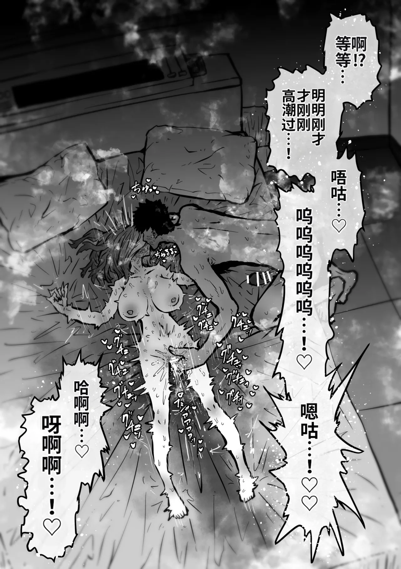 Getsumen Kussaku Chousakudan Zyugoya Kanzen Doui-gata Seifuuzoku Sexual Service KabushikigaishaKedamono-Hen Chinese MTL WIP - Image 62