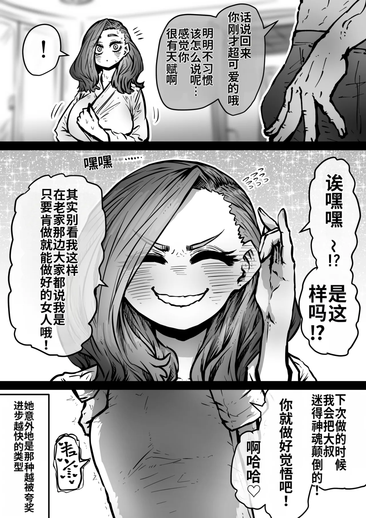 Getsumen Kussaku Chousakudan Zyugoya Kanzen Doui-gata Seifuuzoku Sexual Service KabushikigaishaKedamono-Hen Chinese MTL WIP - Image 64