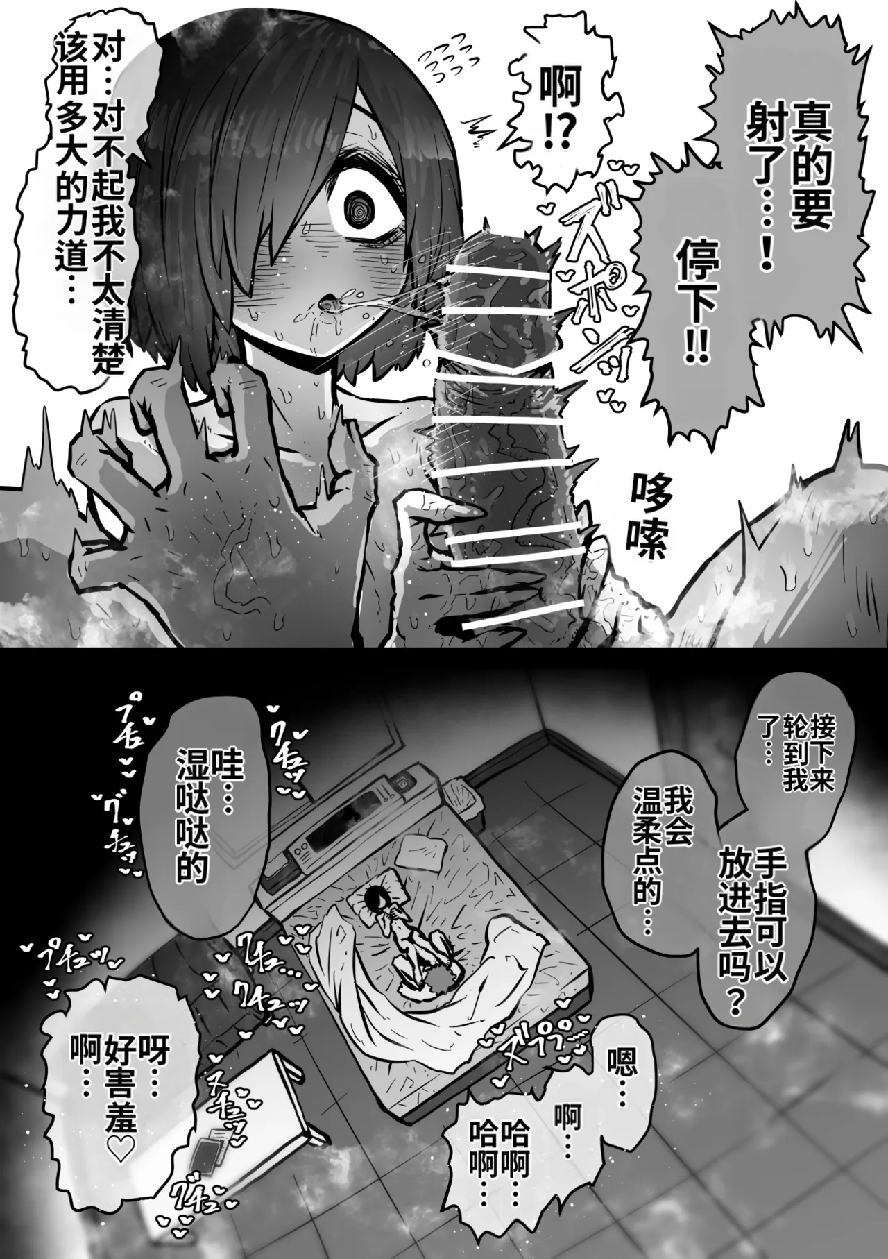 Getsumen Kussaku Chousakudan Zyugoya Kanzen Doui-gata Seifuuzoku Sexual Service KabushikigaishaKedamono-Hen Chinese MTL WIP - Image 74