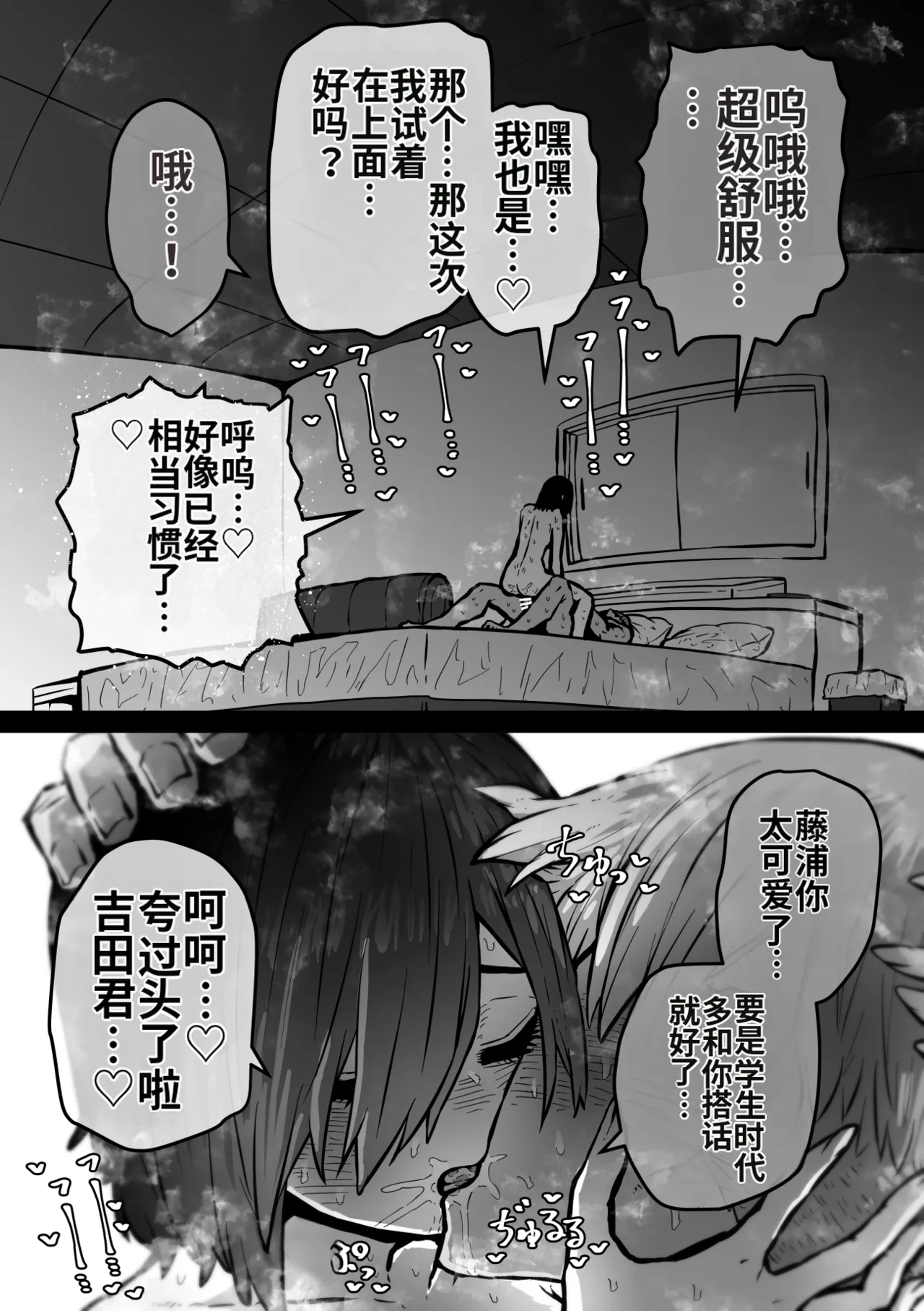 Getsumen Kussaku Chousakudan Zyugoya Kanzen Doui-gata Seifuuzoku Sexual Service KabushikigaishaKedamono-Hen Chinese MTL WIP - Image 81