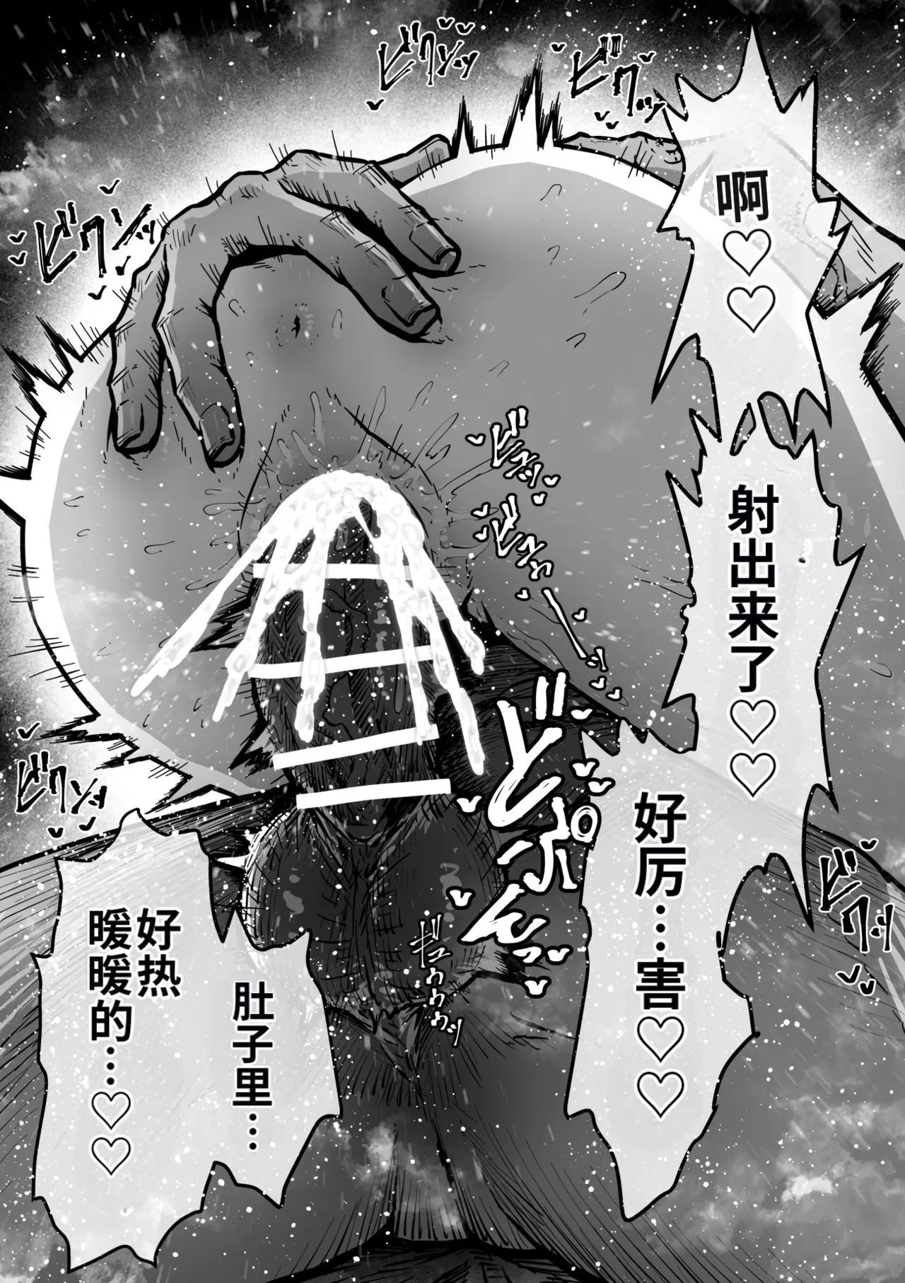 Getsumen Kussaku Chousakudan Zyugoya Kanzen Doui-gata Seifuuzoku Sexual Service KabushikigaishaKedamono-Hen Chinese MTL WIP - Image 83