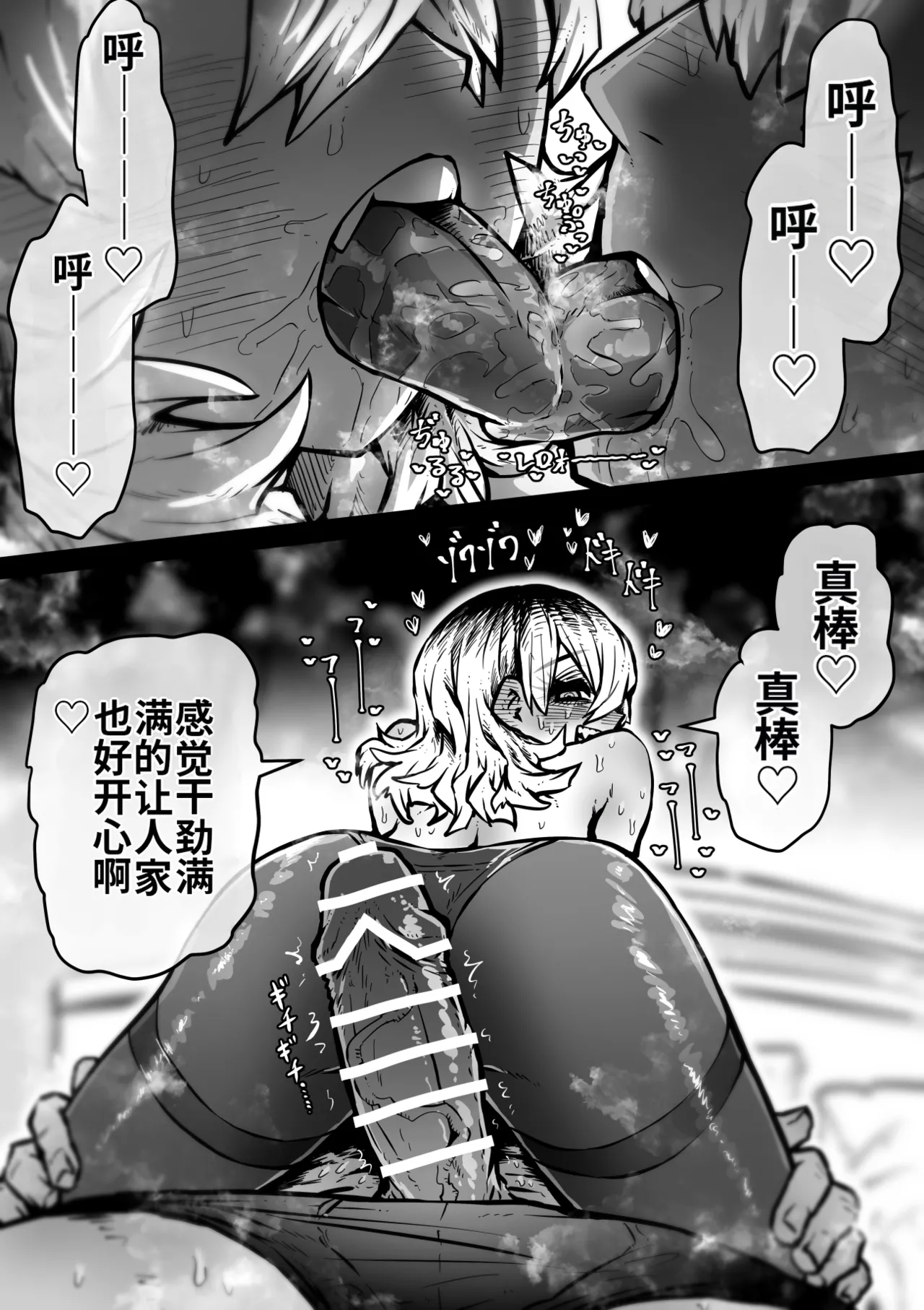 Getsumen Kussaku Chousakudan Zyugoya Kanzen Doui-gata Seifuuzoku Sexual Service KabushikigaishaKedamono-Hen Chinese MTL WIP - Image 9