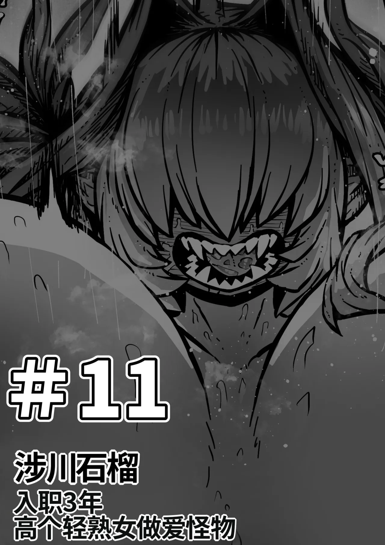 Getsumen Kussaku Chousakudan Zyugoya Kanzen Doui-gata Seifuuzoku Sexual Service KabushikigaishaKedamono-Hen Chinese MTL WIP - Image 91