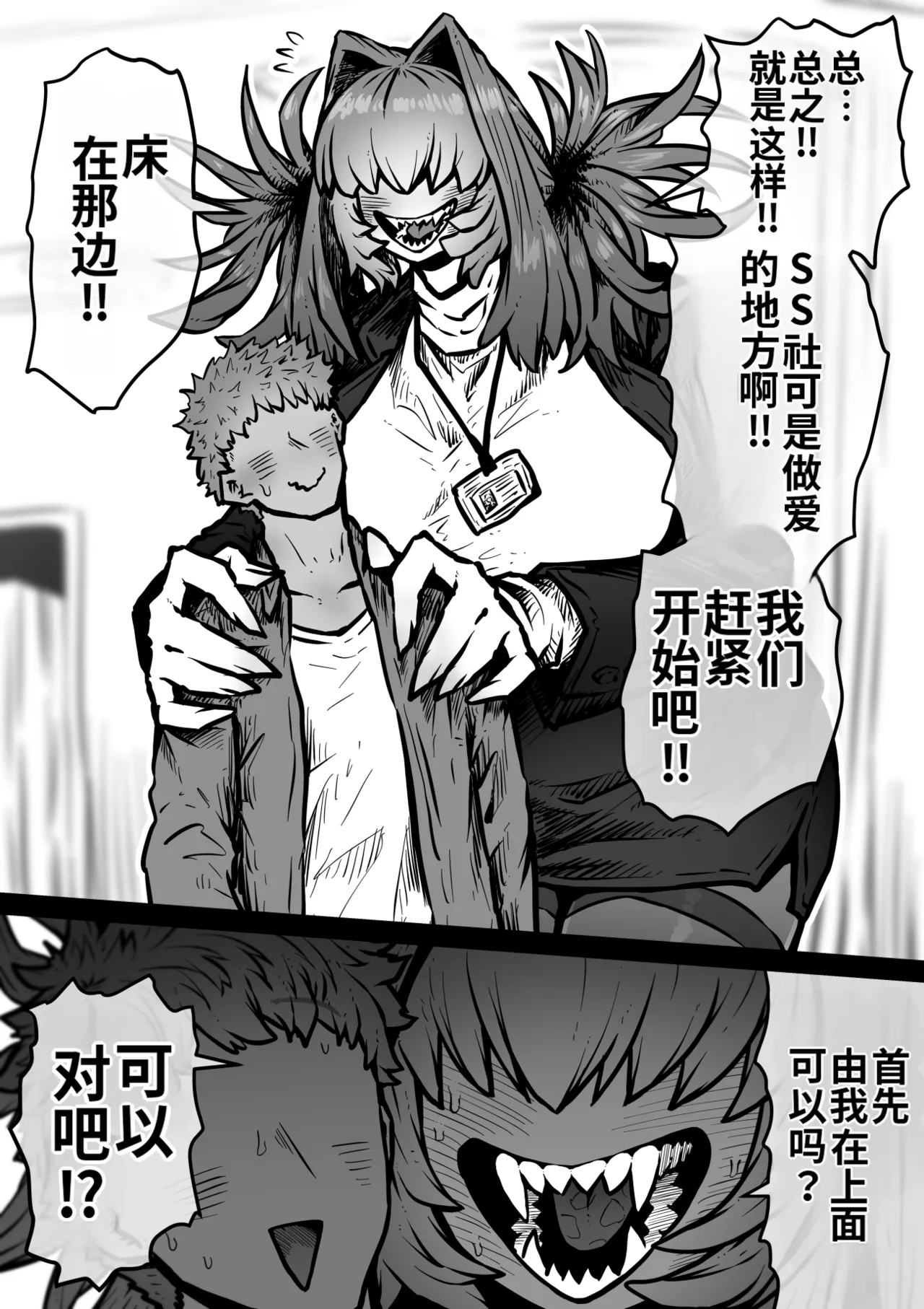 Getsumen Kussaku Chousakudan Zyugoya Kanzen Doui-gata Seifuuzoku Sexual Service KabushikigaishaKedamono-Hen Chinese MTL WIP - Image 93