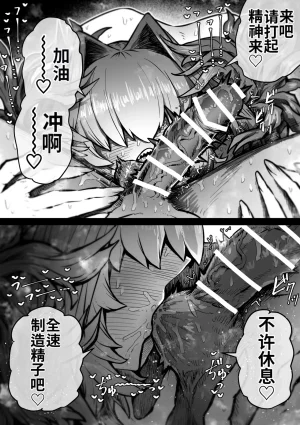 Getsumen Kussaku Chousakudan Zyugoya Kanzen Doui-gata Seifuuzoku Sexual Service KabushikigaishaKedamono-Hen Chinese MTL WIP - Page 104