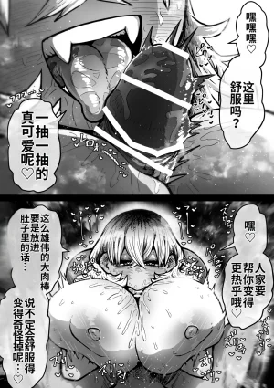 Getsumen Kussaku Chousakudan Zyugoya Kanzen Doui-gata Seifuuzoku Sexual Service KabushikigaishaKedamono-Hen Chinese MTL WIP - Page 11