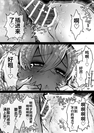 Getsumen Kussaku Chousakudan Zyugoya Kanzen Doui-gata Seifuuzoku Sexual Service KabushikigaishaKedamono-Hen Chinese MTL WIP - Page 13