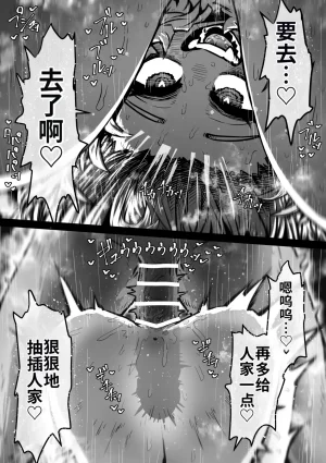 Getsumen Kussaku Chousakudan Zyugoya Kanzen Doui-gata Seifuuzoku Sexual Service KabushikigaishaKedamono-Hen Chinese MTL WIP - Page 15