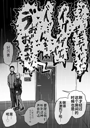 Getsumen Kussaku Chousakudan Zyugoya Kanzen Doui-gata Seifuuzoku Sexual Service KabushikigaishaKedamono-Hen Chinese MTL WIP - Page 21