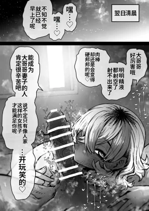 Getsumen Kussaku Chousakudan Zyugoya Kanzen Doui-gata Seifuuzoku Sexual Service KabushikigaishaKedamono-Hen Chinese MTL WIP - Page 24