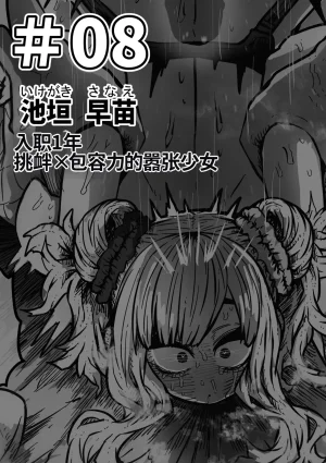 Getsumen Kussaku Chousakudan Zyugoya Kanzen Doui-gata Seifuuzoku Sexual Service KabushikigaishaKedamono-Hen Chinese MTL WIP - Page 27