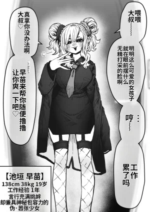 Getsumen Kussaku Chousakudan Zyugoya Kanzen Doui-gata Seifuuzoku Sexual Service KabushikigaishaKedamono-Hen Chinese MTL WIP - Page 28