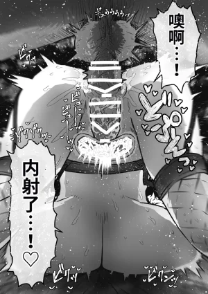 Getsumen Kussaku Chousakudan Zyugoya Kanzen Doui-gata Seifuuzoku Sexual Service KabushikigaishaKedamono-Hen Chinese MTL WIP - Page 38