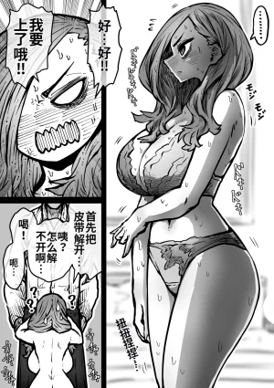 Getsumen Kussaku Chousakudan Zyugoya Kanzen Doui-gata Seifuuzoku Sexual Service KabushikigaishaKedamono-Hen Chinese MTL WIP - Page 49