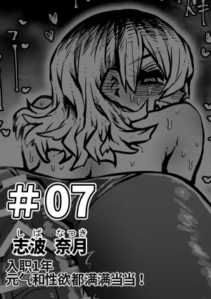 Getsumen Kussaku Chousakudan Zyugoya Kanzen Doui-gata Seifuuzoku Sexual Service KabushikigaishaKedamono-Hen Chinese MTL WIP - Page 5