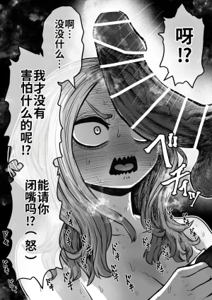 Getsumen Kussaku Chousakudan Zyugoya Kanzen Doui-gata Seifuuzoku Sexual Service KabushikigaishaKedamono-Hen Chinese MTL WIP - Page 50