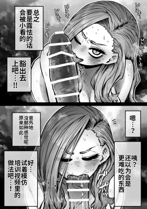 Getsumen Kussaku Chousakudan Zyugoya Kanzen Doui-gata Seifuuzoku Sexual Service KabushikigaishaKedamono-Hen Chinese MTL WIP - Page 51