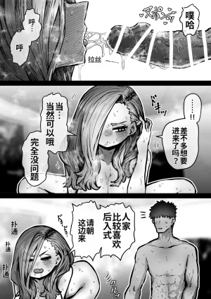 Getsumen Kussaku Chousakudan Zyugoya Kanzen Doui-gata Seifuuzoku Sexual Service KabushikigaishaKedamono-Hen Chinese MTL WIP - Page 53