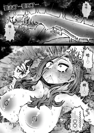 Getsumen Kussaku Chousakudan Zyugoya Kanzen Doui-gata Seifuuzoku Sexual Service KabushikigaishaKedamono-Hen Chinese MTL WIP - Page 61