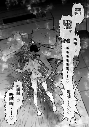 Getsumen Kussaku Chousakudan Zyugoya Kanzen Doui-gata Seifuuzoku Sexual Service KabushikigaishaKedamono-Hen Chinese MTL WIP - Page 62