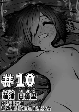 Getsumen Kussaku Chousakudan Zyugoya Kanzen Doui-gata Seifuuzoku Sexual Service KabushikigaishaKedamono-Hen Chinese MTL WIP - Page 69