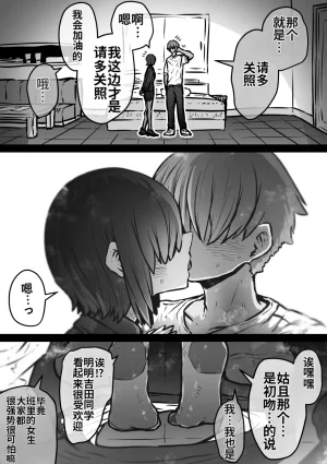 Getsumen Kussaku Chousakudan Zyugoya Kanzen Doui-gata Seifuuzoku Sexual Service KabushikigaishaKedamono-Hen Chinese MTL WIP - Page 71