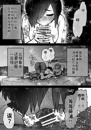 Getsumen Kussaku Chousakudan Zyugoya Kanzen Doui-gata Seifuuzoku Sexual Service KabushikigaishaKedamono-Hen Chinese MTL WIP - Page 73