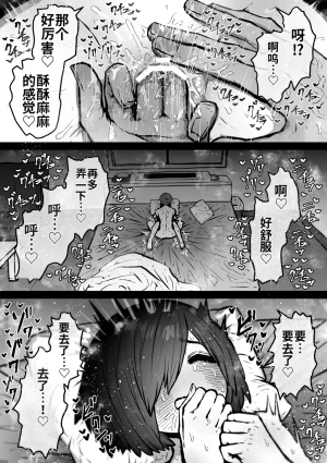 Getsumen Kussaku Chousakudan Zyugoya Kanzen Doui-gata Seifuuzoku Sexual Service KabushikigaishaKedamono-Hen Chinese MTL WIP - Page 76