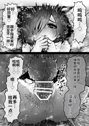 Getsumen Kussaku Chousakudan Zyugoya Kanzen Doui-gata Seifuuzoku Sexual Service KabushikigaishaKedamono-Hen Chinese MTL WIP - Page 79