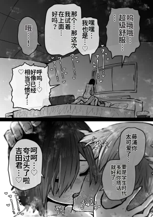 Getsumen Kussaku Chousakudan Zyugoya Kanzen Doui-gata Seifuuzoku Sexual Service KabushikigaishaKedamono-Hen Chinese MTL WIP - Page 81