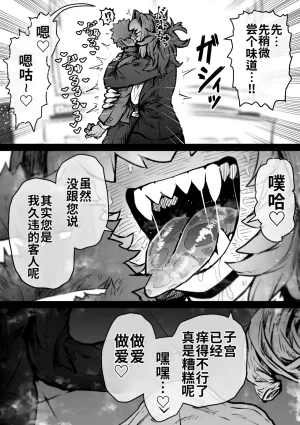 Getsumen Kussaku Chousakudan Zyugoya Kanzen Doui-gata Seifuuzoku Sexual Service KabushikigaishaKedamono-Hen Chinese MTL WIP - Page 94