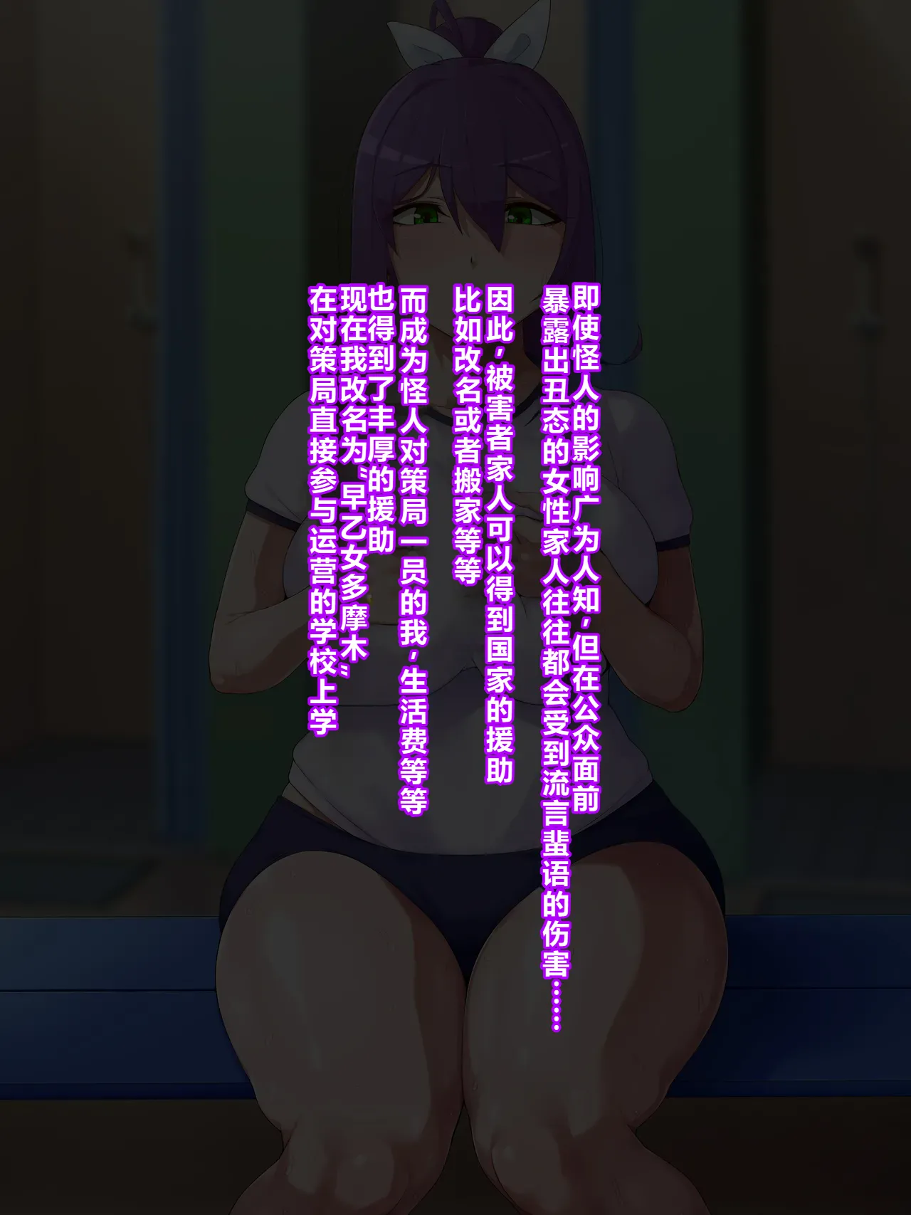 GFF Kuribayashi Chris CH So sei senhime osutonāre kaijin to tatakau tame ni karada o kyoka shite itara kaijin ni natte ita watashi - Image 57