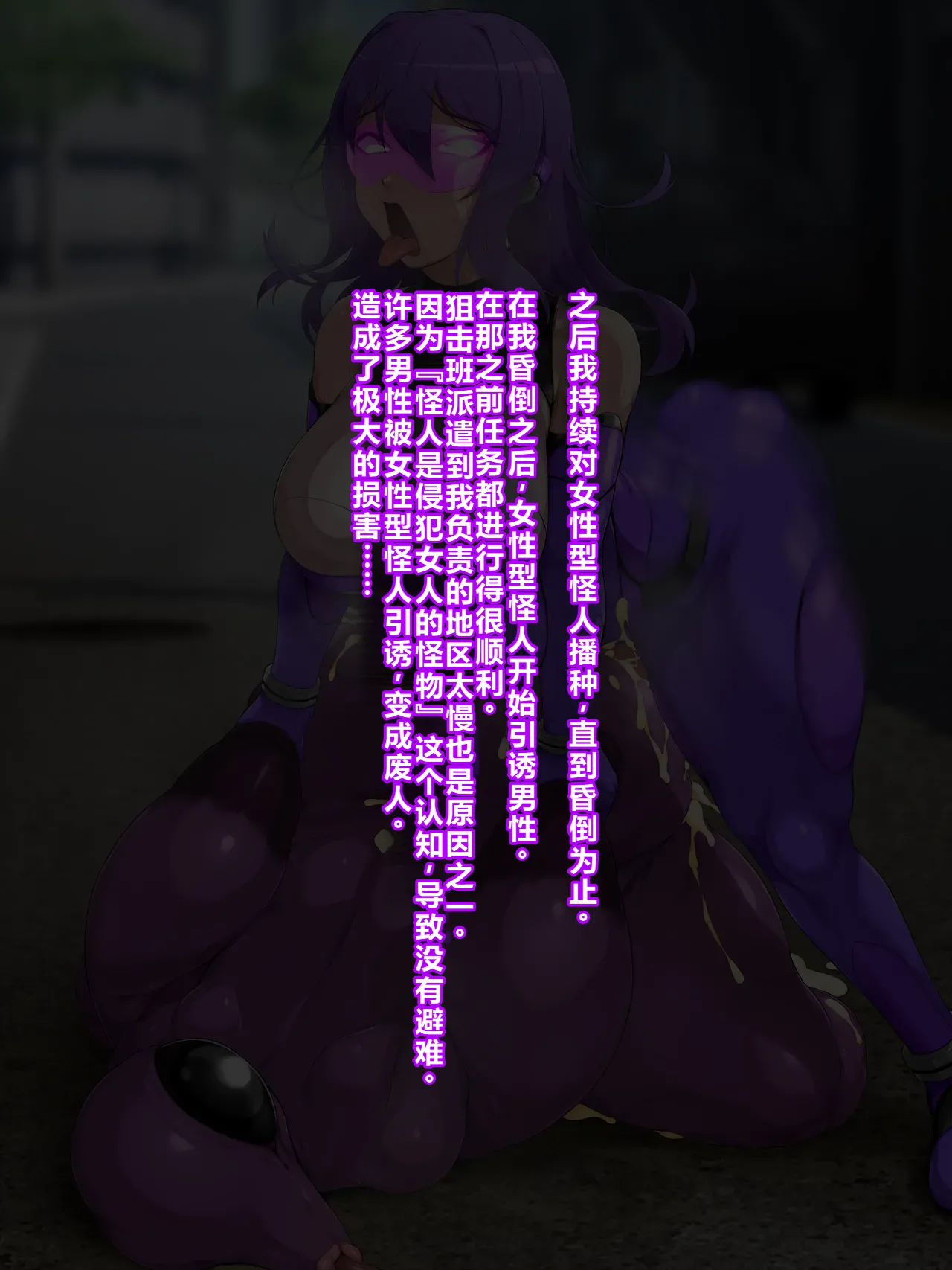 GFF Kuribayashi Chris CH So sei senhime osutonāre kaijin to tatakau tame ni karada o kyoka shite itara kaijin ni natte ita watashi - Image 94