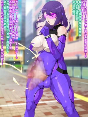 GFF Kuribayashi Chris CH So sei senhime osutonāre kaijin to tatakau tame ni karada o kyoka shite itara kaijin ni natte ita watashi - Page 80