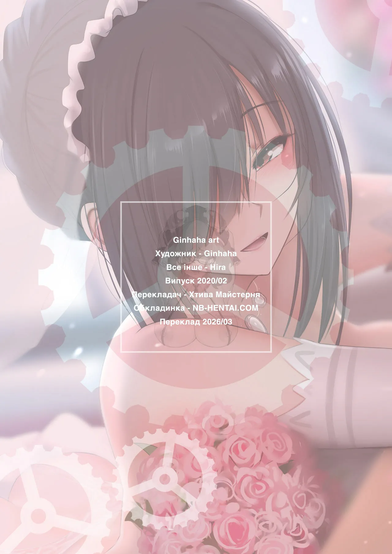 Ginhaha Kurumi to no Saikai Єднання з Курумі Date a Live Ukrainian MakDesu Decensored - Image 21