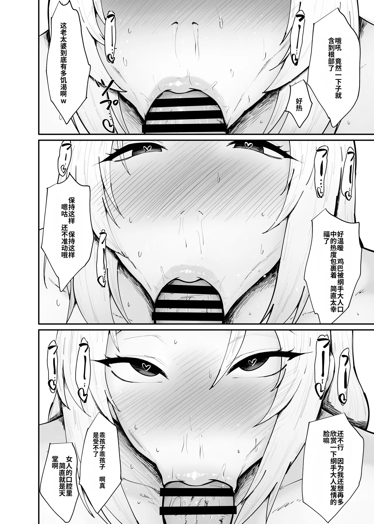 Ginjou Maggots Kurotama Choroi Kunoichi ni Shiborareru Hanashi Naruto Digital机翻 Chinese - Image 16