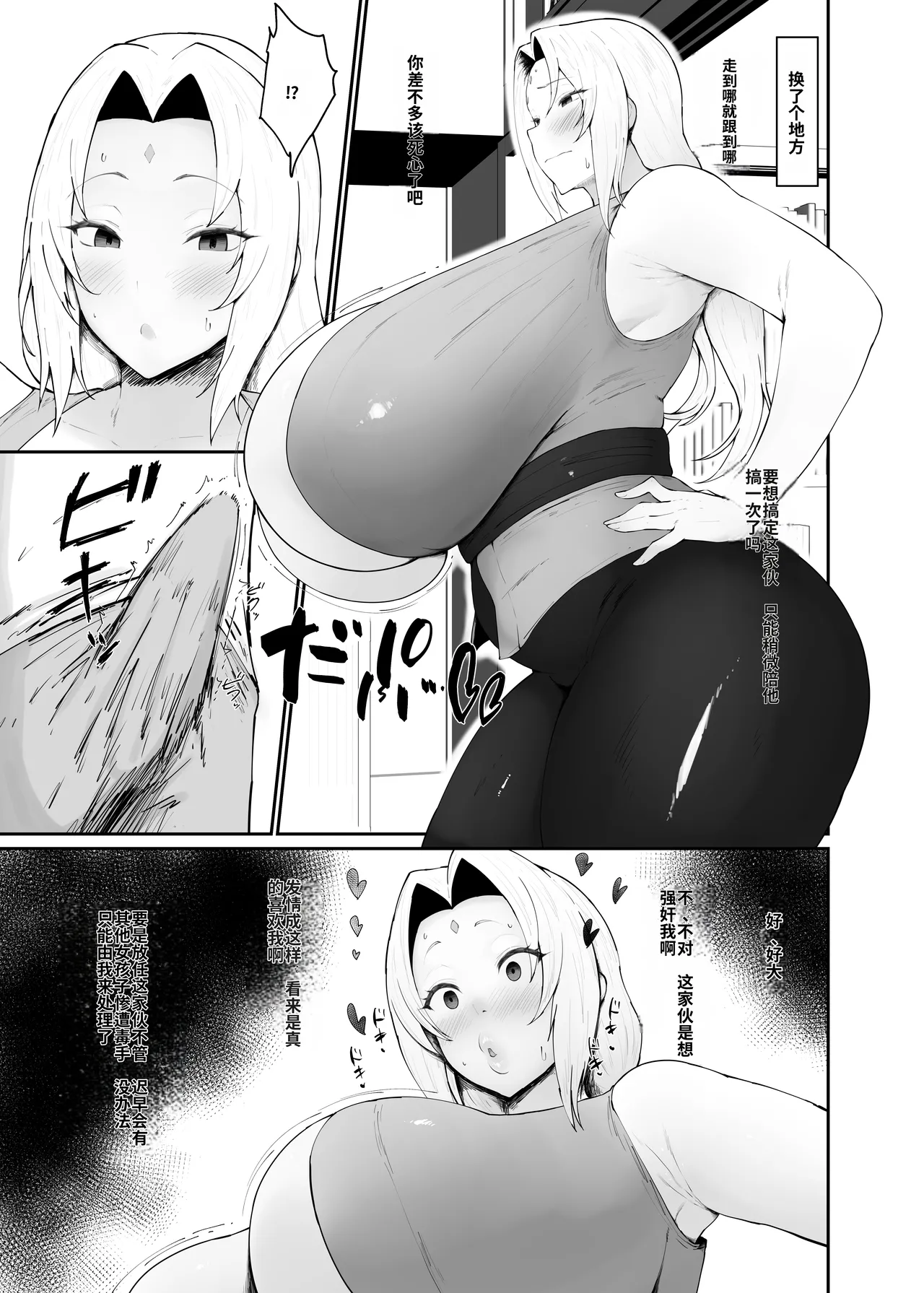 Ginjou Maggots Kurotama Choroi Kunoichi ni Shiborareru Hanashi Naruto Digital机翻 Chinese - Image 7