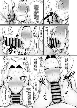 Ginjou Maggots Kurotama Choroi Kunoichi ni Shiborareru Hanashi Naruto Digital机翻 Chinese - Page 17