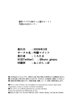 Ginjou Maggots Kurotama Choroi Kunoichi ni Shiborareru Hanashi Naruto Digital机翻 Chinese - Page 26