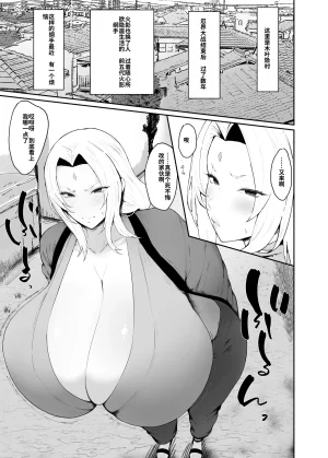 Ginjou Maggots Kurotama Choroi Kunoichi ni Shiborareru Hanashi Naruto Digital机翻 Chinese - Page 3