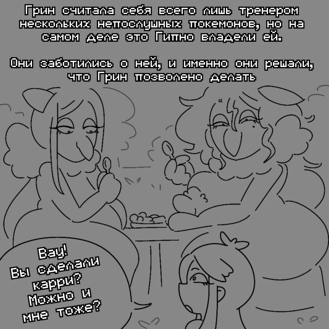 Гипно Мамочки Захватывают Управление - Image 32