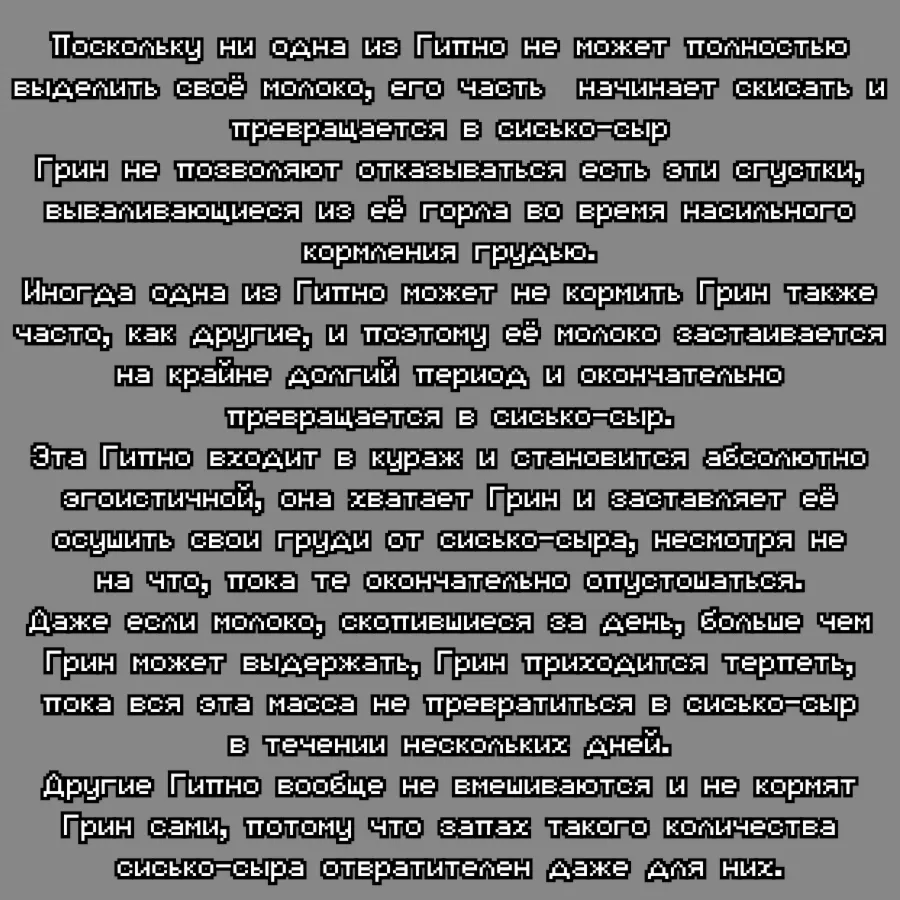 Гипно Мамочки Захватывают Управление - Image 53