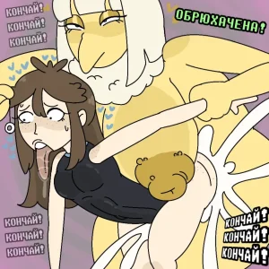 Гипно Мамочки Захватывают Управление - Page 15