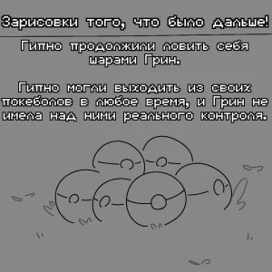 Гипно Мамочки Захватывают Управление - Page 30