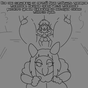 Гипно Мамочки Захватывают Управление - Page 31