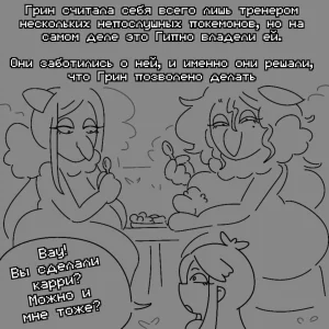 Гипно Мамочки Захватывают Управление - Page 32