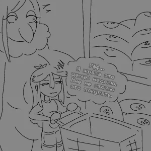 Гипно Мамочки Захватывают Управление - Page 35