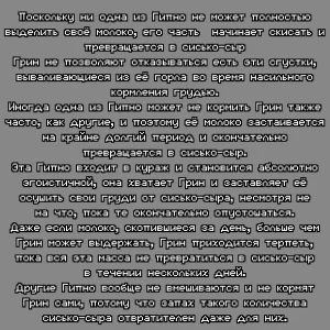 Гипно Мамочки Захватывают Управление - Page 53