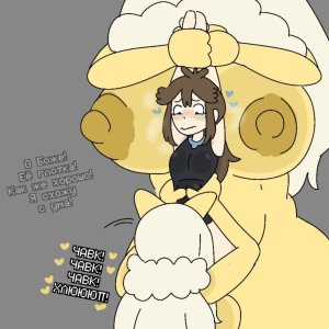 Гипно Мамочки Захватывают Управление - Page 7