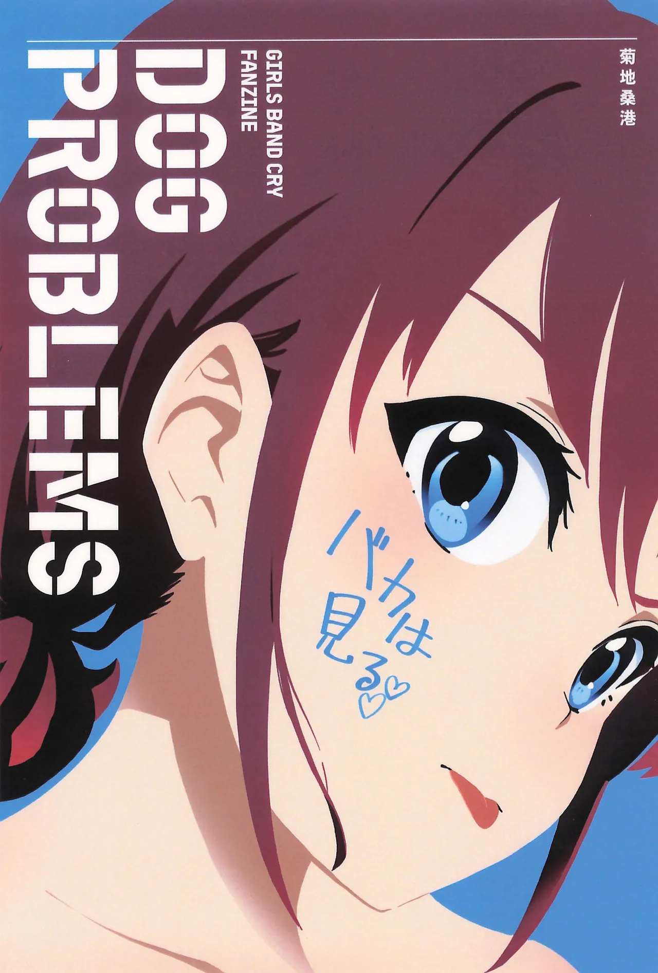 Girls Band Cry - Image 1
